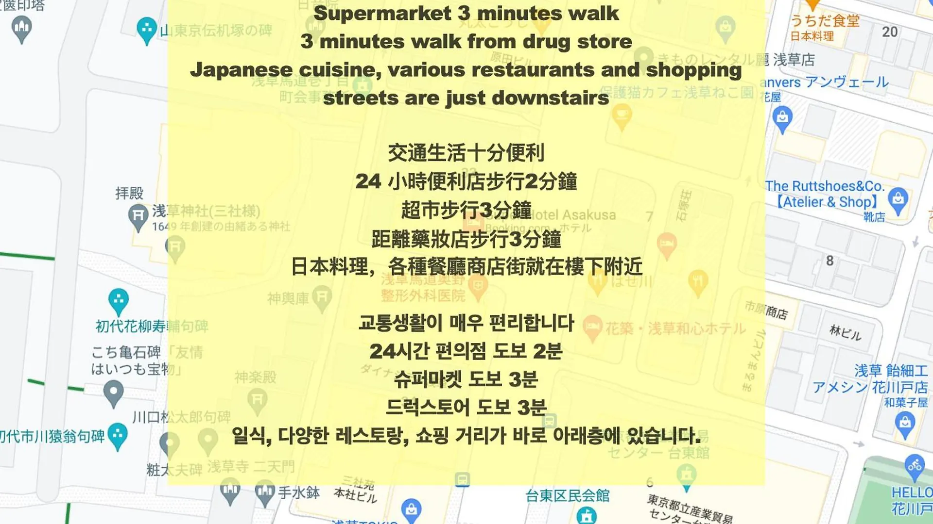 Asakusaーhanakawado 東京都 日本