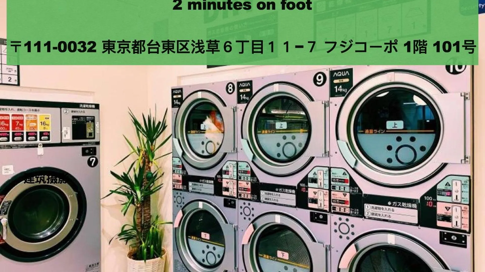 Asakusaーhanakawado 東京都 アパート
